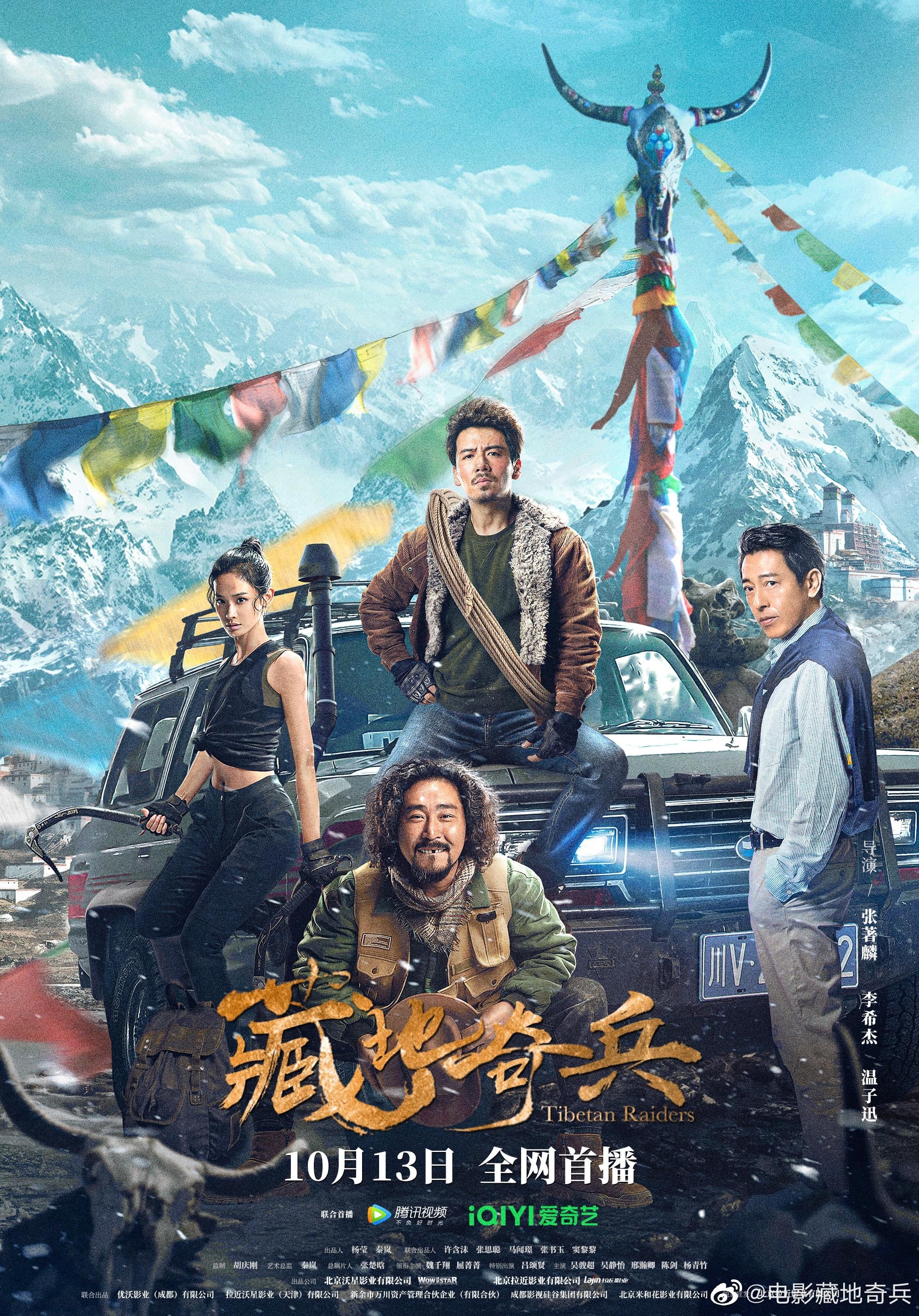 Tibetan Raiders Hindi Dubbed Movie Poster (2022)