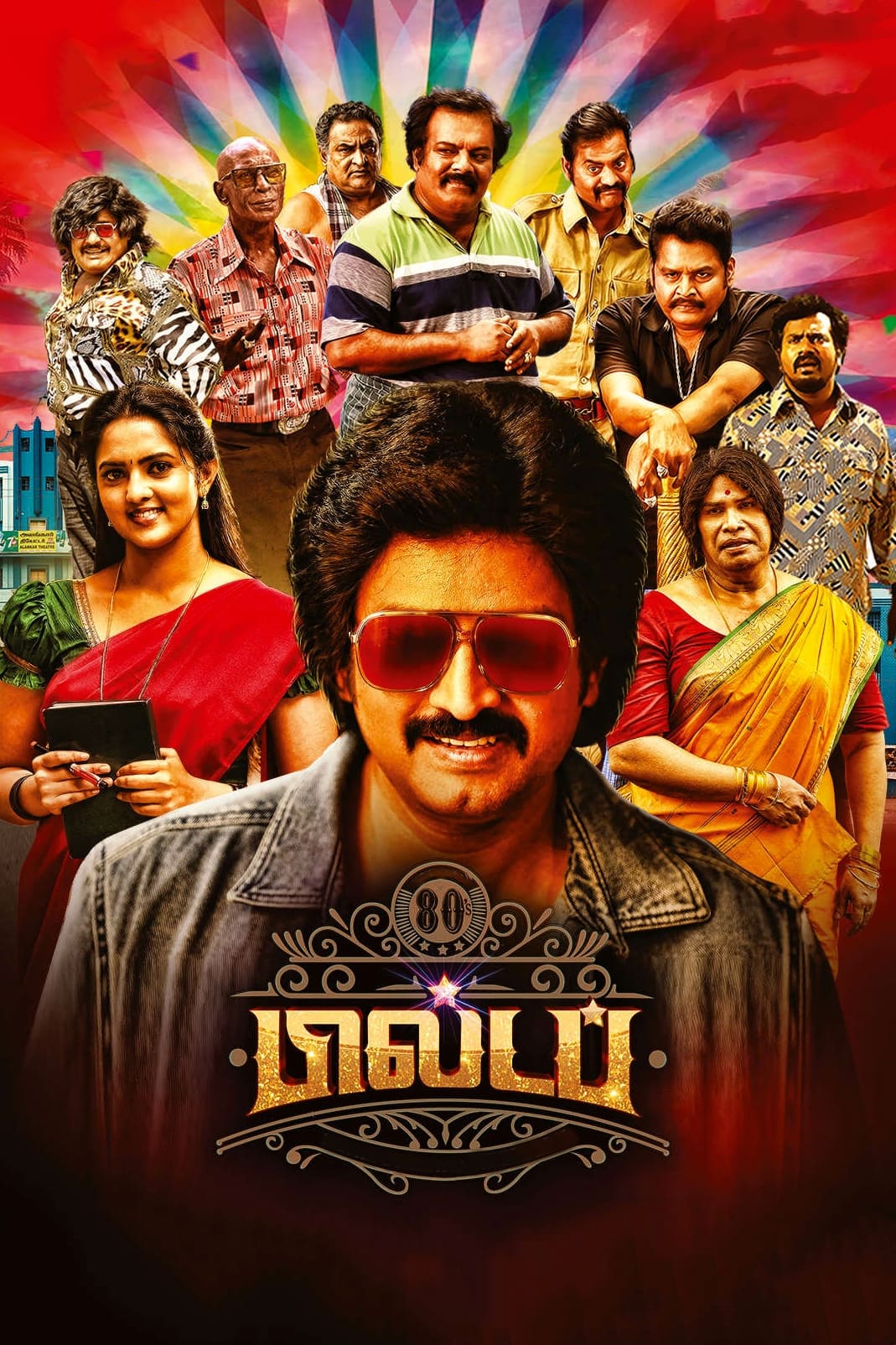 80's Buildup Hindi Dubbed Movie Poster (2023)