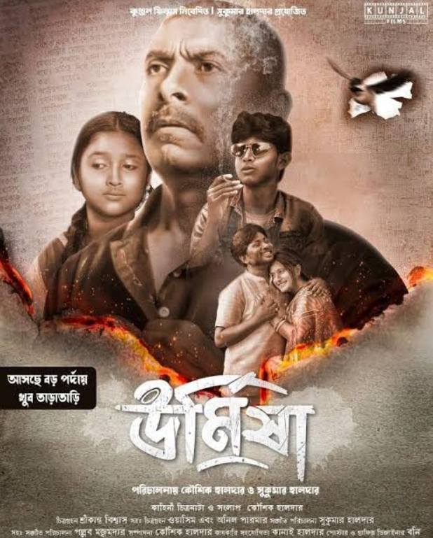 Urmisha Hindi Dubbed Movie Poster (2024)