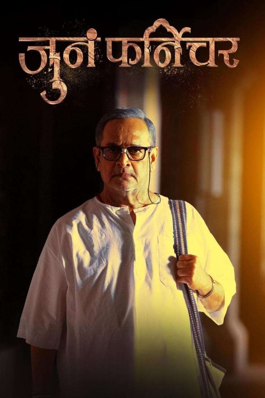 Juna Furniture Hindi Dubbed Movie Poster (2024)