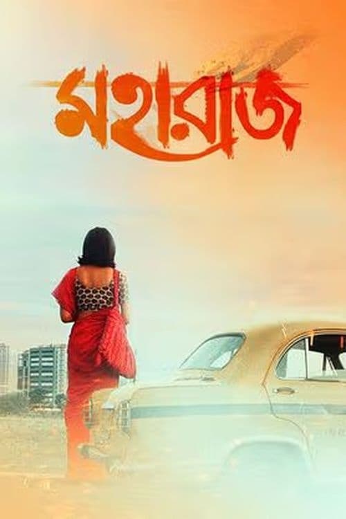 Maharaaj Hindi Dubbed Movie Poster (2024)