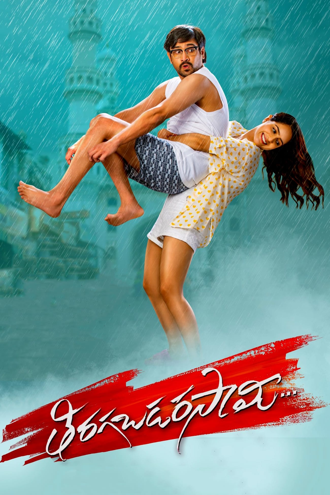Tiragabadara Saami Hindi Dubbed Movie Poster (2024)
