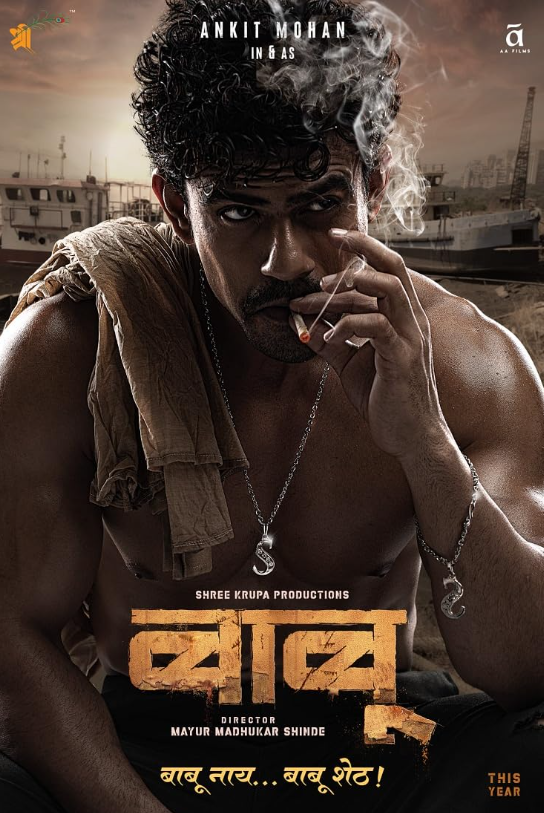 Babu Hindi Dubbed Movie Poster (2024)