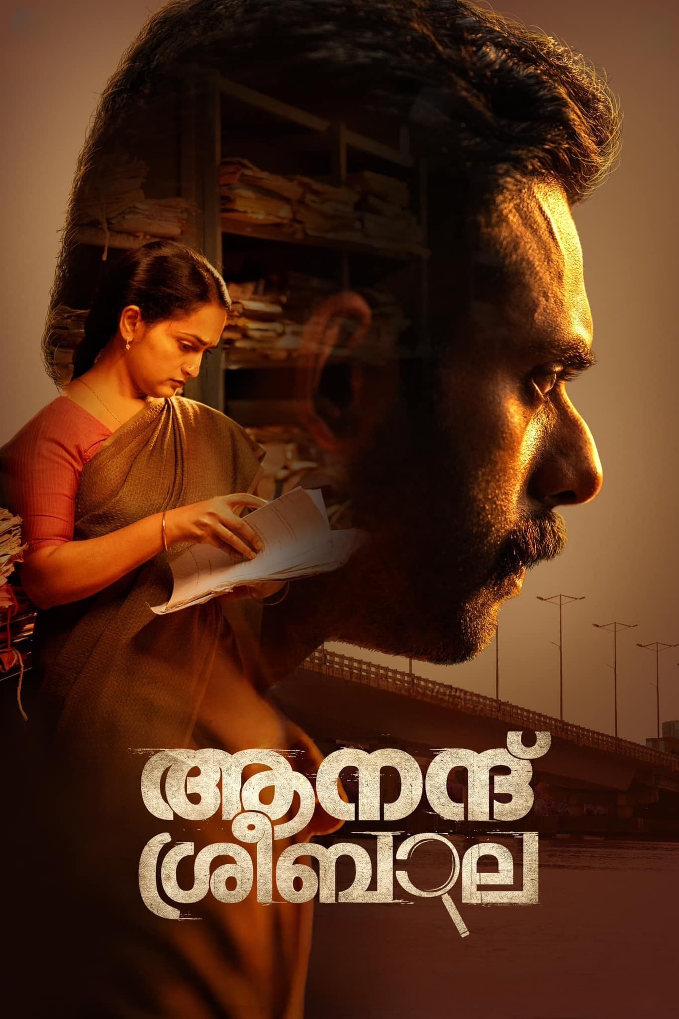 Anand Sreebala Hindi Dubbed Movie Poster (2024)