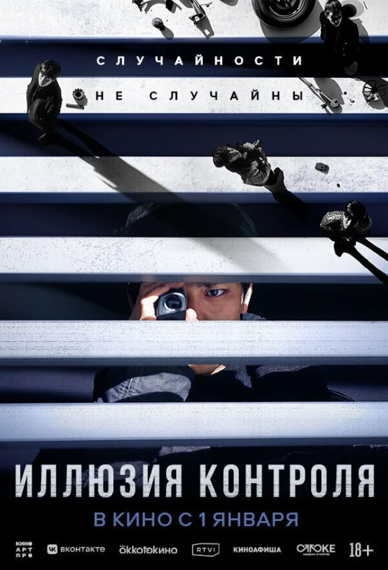 Seolgyeja Hindi Dubbed Movie Poster (2024)